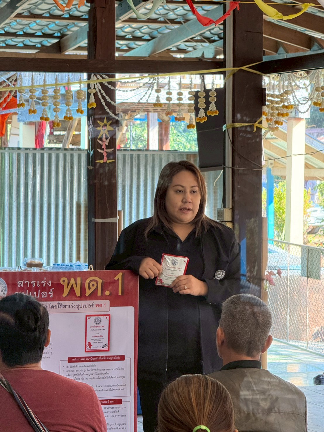 title - ส.ป.ก.อุตรดิตถ์ จัดอบรมโครงการลดการเผาเศษวัสดุเหลือใช้ทางการเกษตรในเขตปฏิรูปที่ดิน กิจกรรมลดการเผาเศษวัสดุเหลือใช้ทางการเกษตรในเขตปฏิรูปที่ดิน พ.ศ. ๒๕๖๙